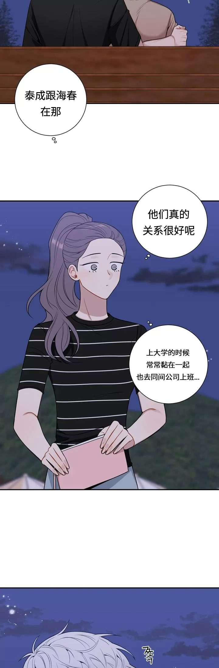 《冬日后的樱花 第四季(13话之后)》漫画最新章节外传12免费下拉式在线观看章节第【45】张图片