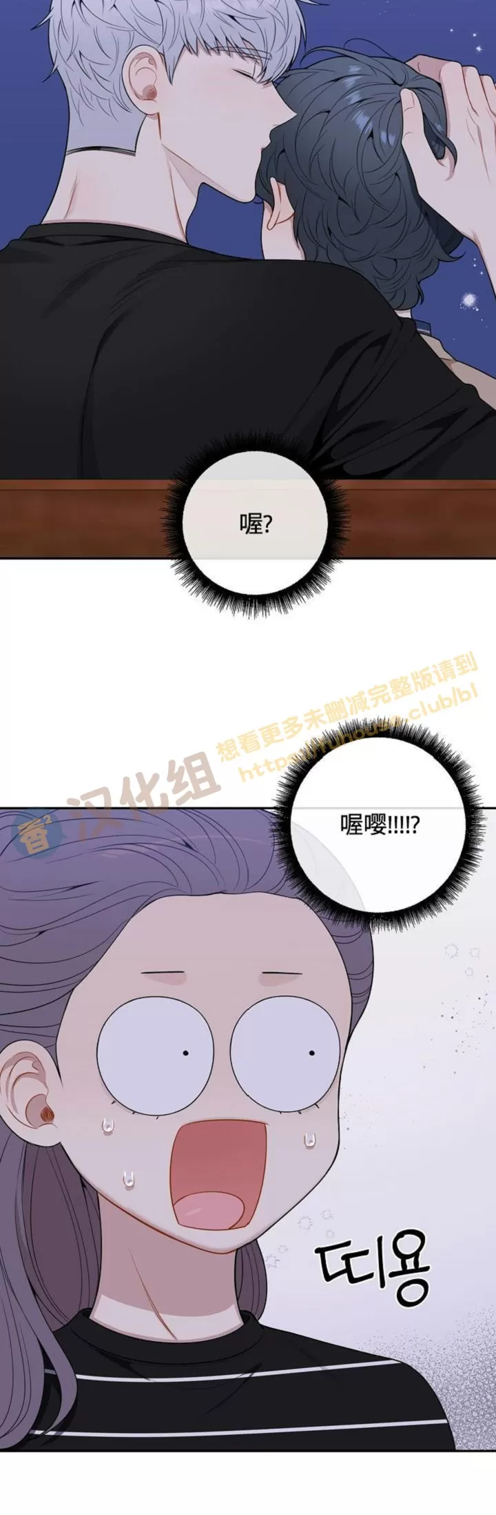 《冬日后的樱花 第四季(13话之后)》漫画最新章节外传12免费下拉式在线观看章节第【46】张图片