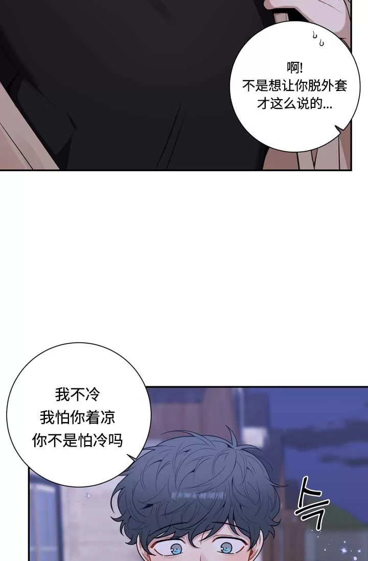 《冬日后的樱花 第四季(13话之后)》漫画最新章节外传12免费下拉式在线观看章节第【32】张图片