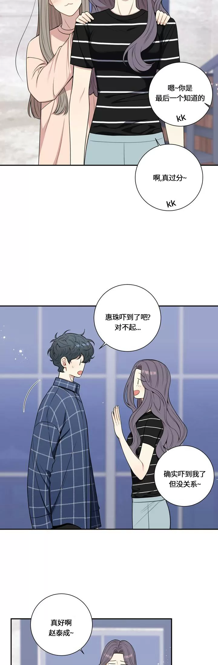 《冬日后的樱花 第四季(13话之后)》漫画最新章节外传13免费下拉式在线观看章节第【19】张图片