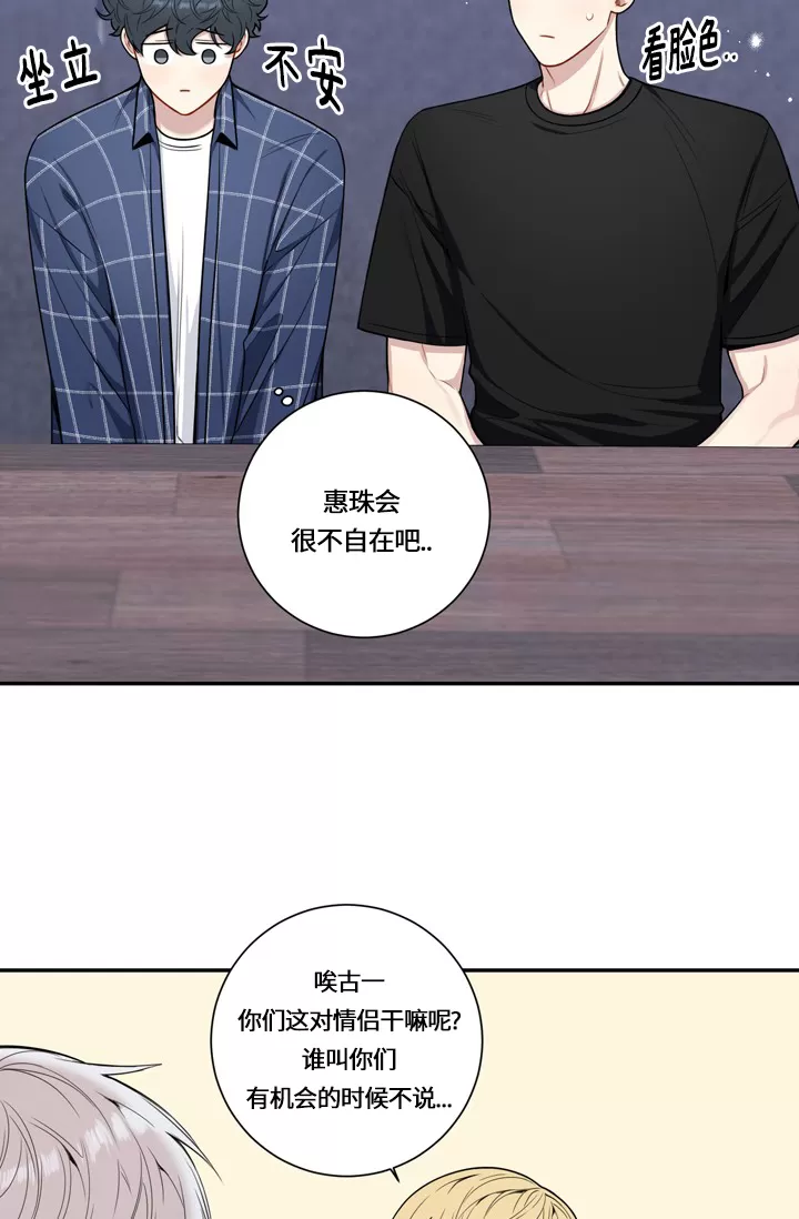 《冬日后的樱花 第四季(13话之后)》漫画最新章节外传13免费下拉式在线观看章节第【16】张图片