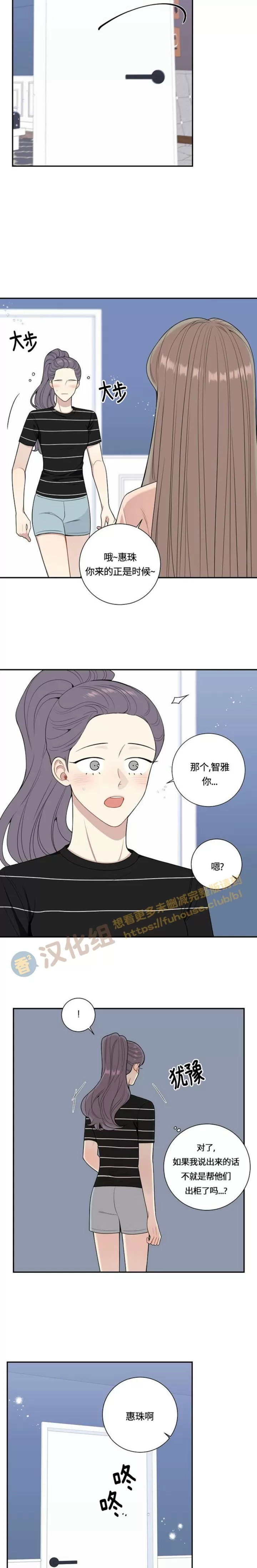 《冬日后的樱花 第四季(13话之后)》漫画最新章节外传13免费下拉式在线观看章节第【7】张图片