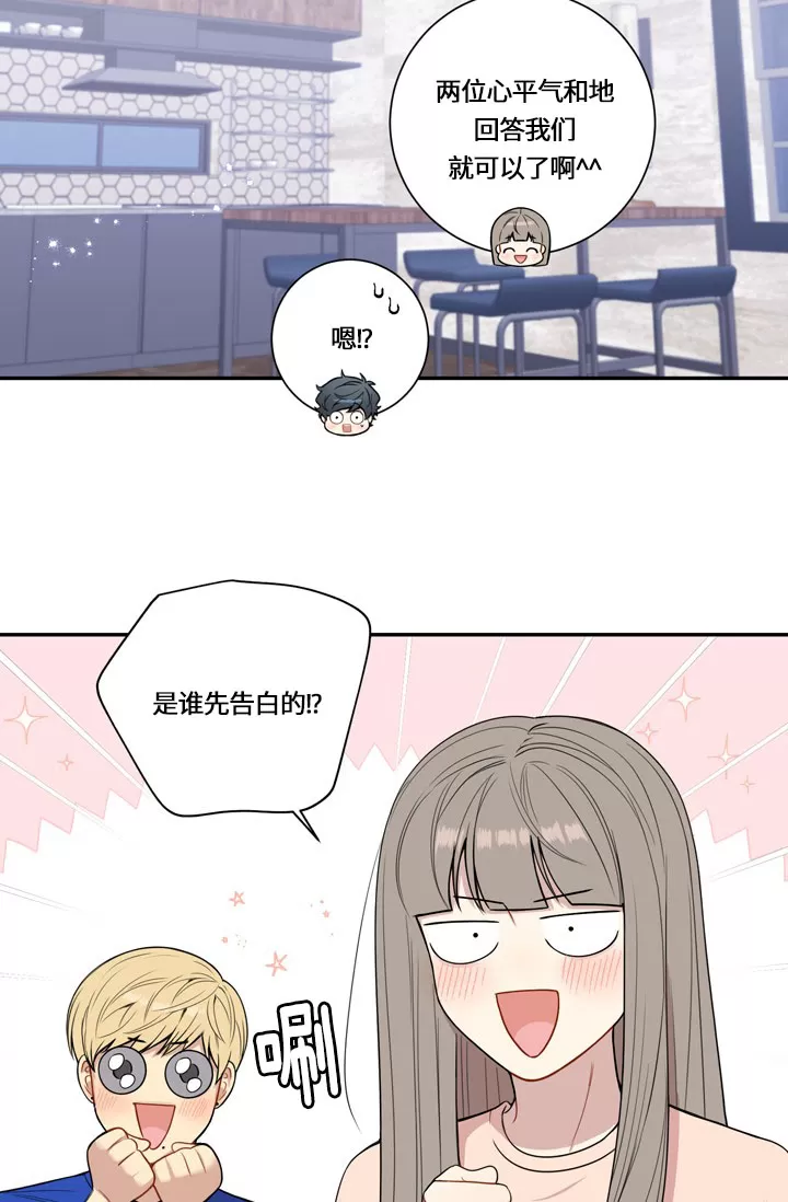 《冬日后的樱花 第四季(13话之后)》漫画最新章节外传13免费下拉式在线观看章节第【22】张图片