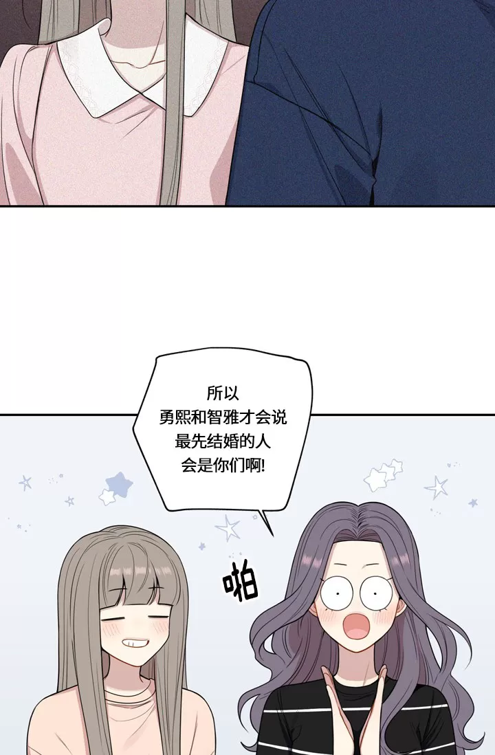 《冬日后的樱花 第四季(13话之后)》漫画最新章节外传13免费下拉式在线观看章节第【32】张图片