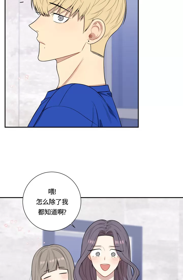 《冬日后的樱花 第四季(13话之后)》漫画最新章节外传13免费下拉式在线观看章节第【18】张图片