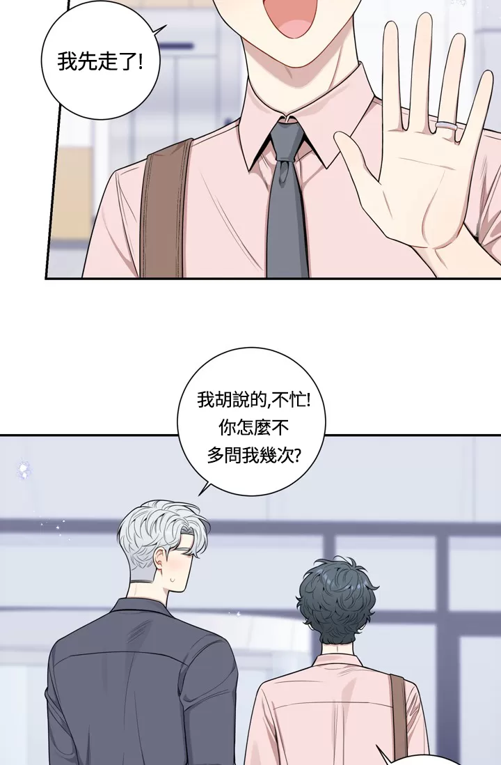 《冬日后的樱花 第四季(13话之后)》漫画最新章节外传14免费下拉式在线观看章节第【5】张图片