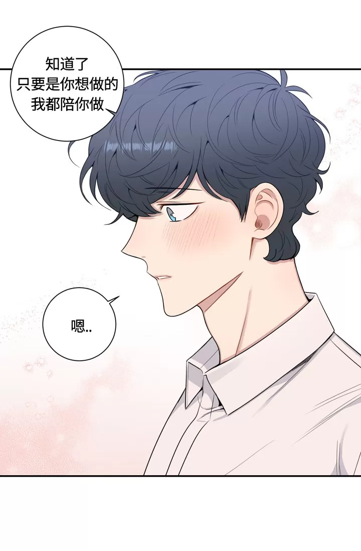 《冬日后的樱花 第四季(13话之后)》漫画最新章节外传14免费下拉式在线观看章节第【27】张图片