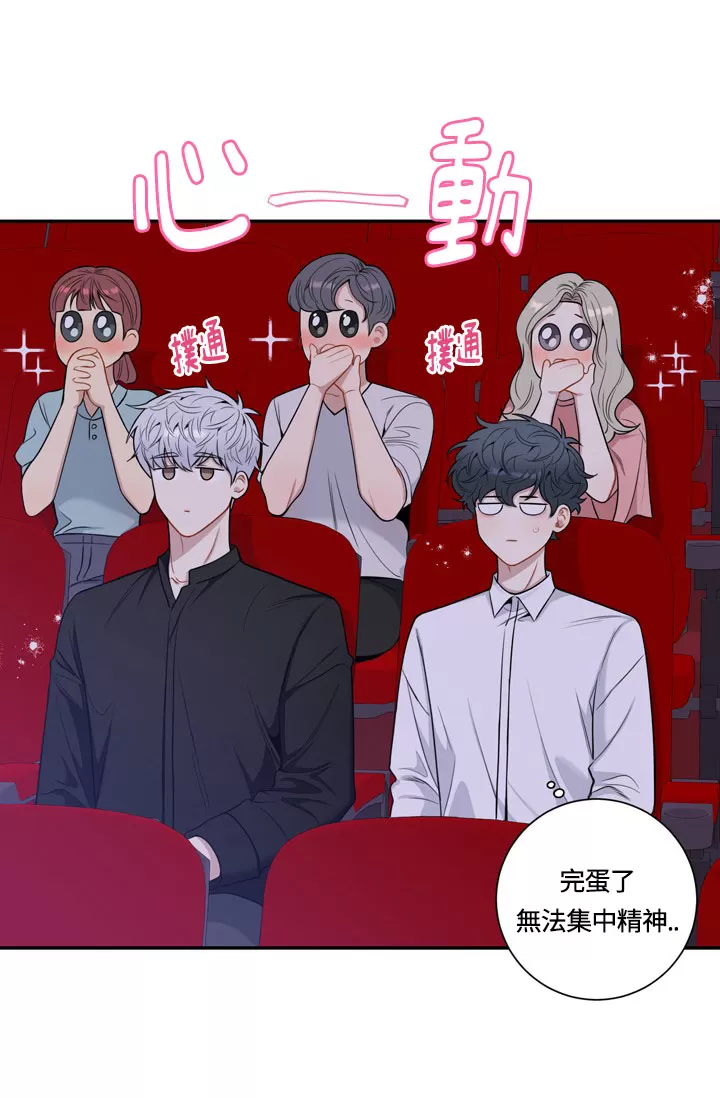 《冬日后的樱花 第四季(13话之后)》漫画最新章节外传14免费下拉式在线观看章节第【30】张图片