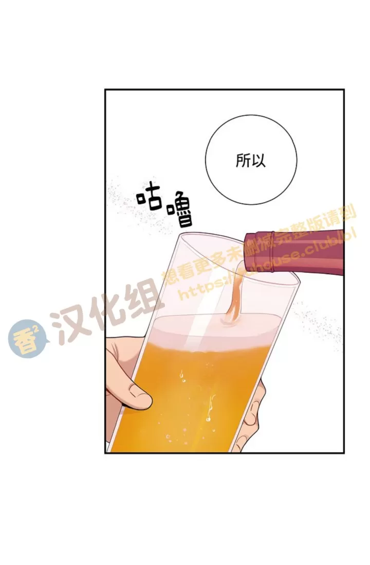 《冬日后的樱花 第四季(13话之后)》漫画最新章节外传14免费下拉式在线观看章节第【11】张图片