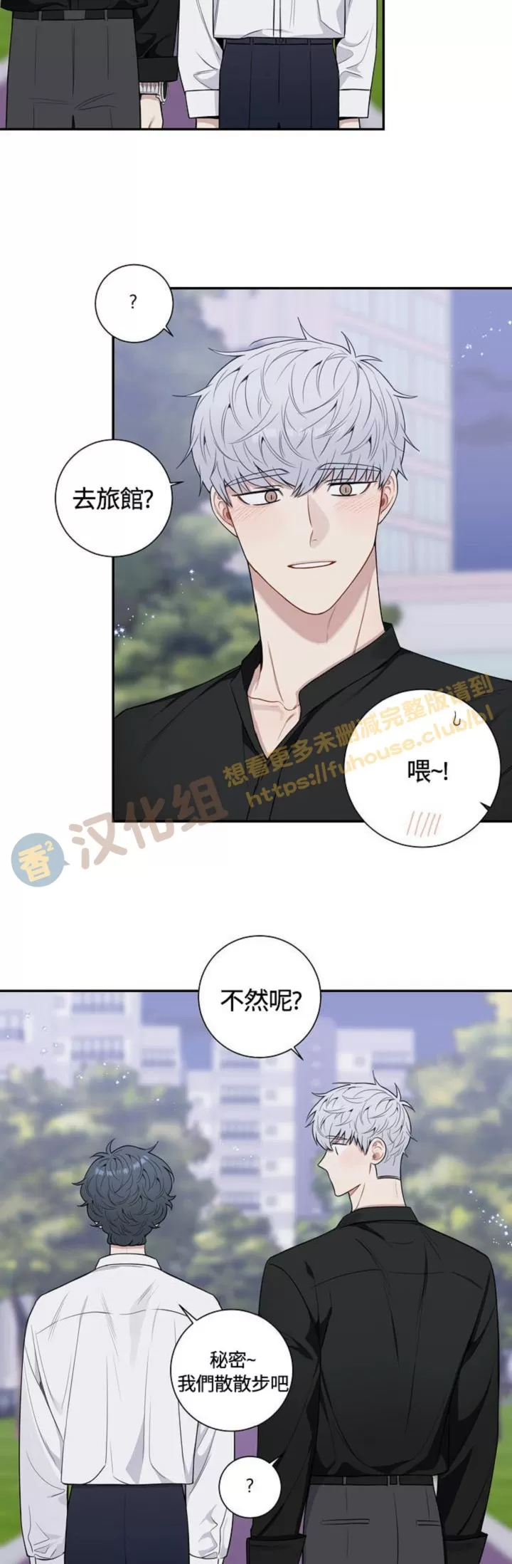 《冬日后的樱花 第四季(13话之后)》漫画最新章节外传14免费下拉式在线观看章节第【34】张图片