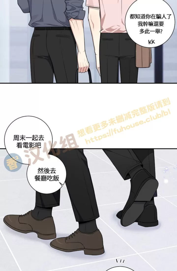 《冬日后的樱花 第四季(13话之后)》漫画最新章节外传14免费下拉式在线观看章节第【6】张图片