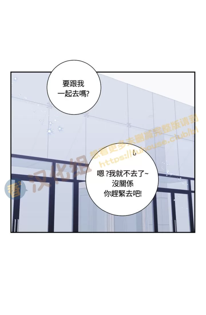 《冬日后的樱花 第四季(13话之后)》漫画最新章节外传14免费下拉式在线观看章节第【8】张图片