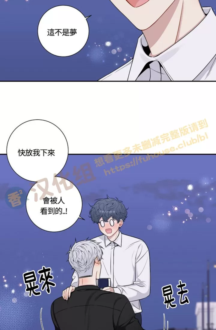 《冬日后的樱花 第四季(13话之后)》漫画最新章节外传14免费下拉式在线观看章节第【50】张图片