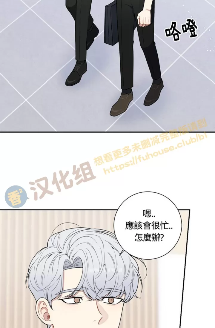 《冬日后的樱花 第四季(13话之后)》漫画最新章节外传14免费下拉式在线观看章节第【3】张图片