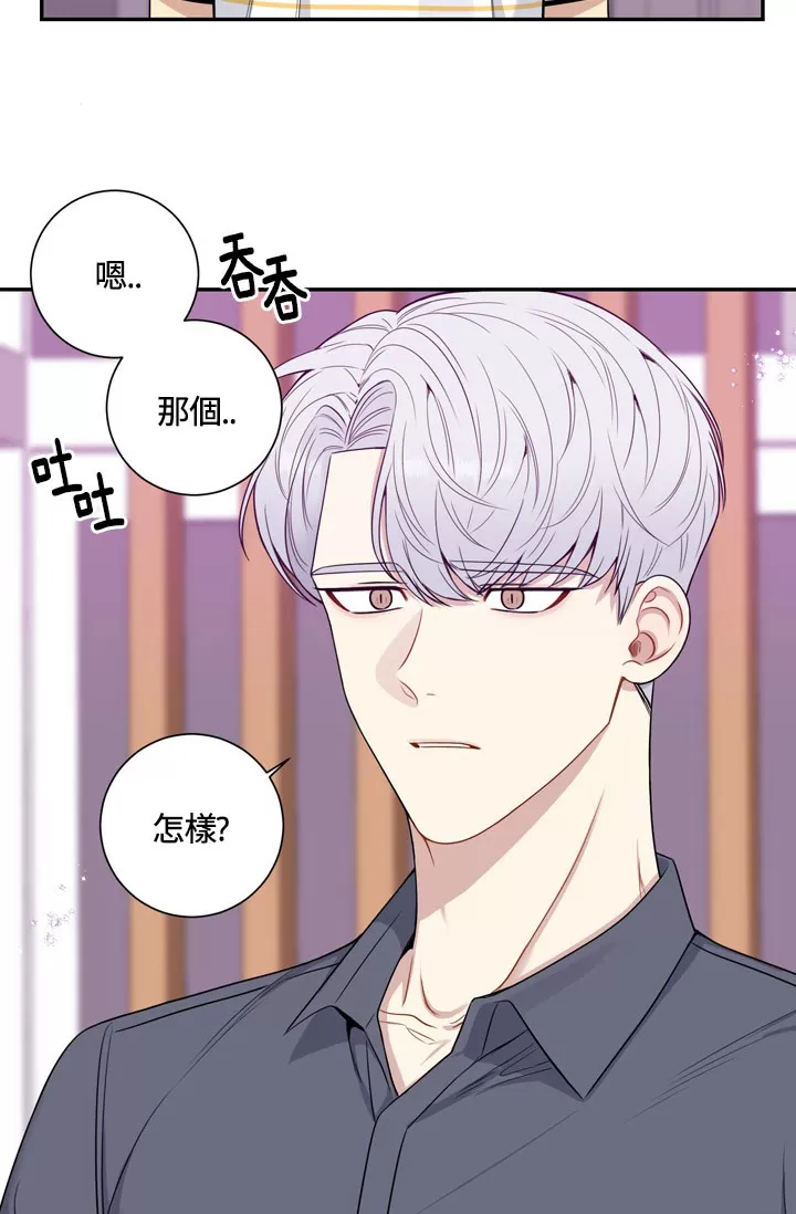 《冬日后的樱花 第四季(13话之后)》漫画最新章节外传14免费下拉式在线观看章节第【14】张图片