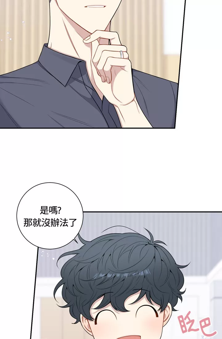 《冬日后的樱花 第四季(13话之后)》漫画最新章节外传14免费下拉式在线观看章节第【4】张图片