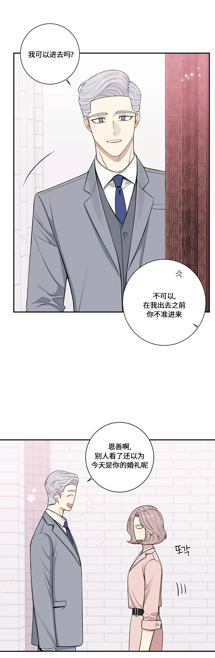 《冬日后的樱花 第四季(13话之后)》漫画最新章节外传15免费下拉式在线观看章节第【37】张图片