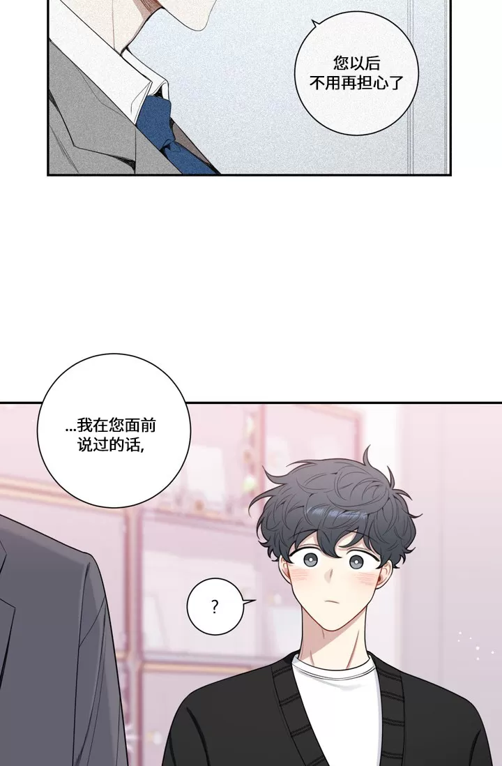 《冬日后的樱花 第四季(13话之后)》漫画最新章节外传15免费下拉式在线观看章节第【9】张图片