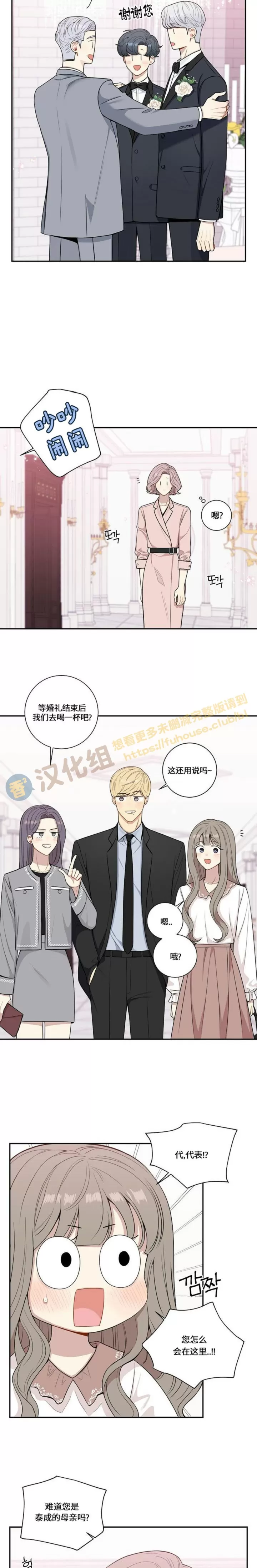 《冬日后的樱花 第四季(13话之后)》漫画最新章节外传15免费下拉式在线观看章节第【40】张图片