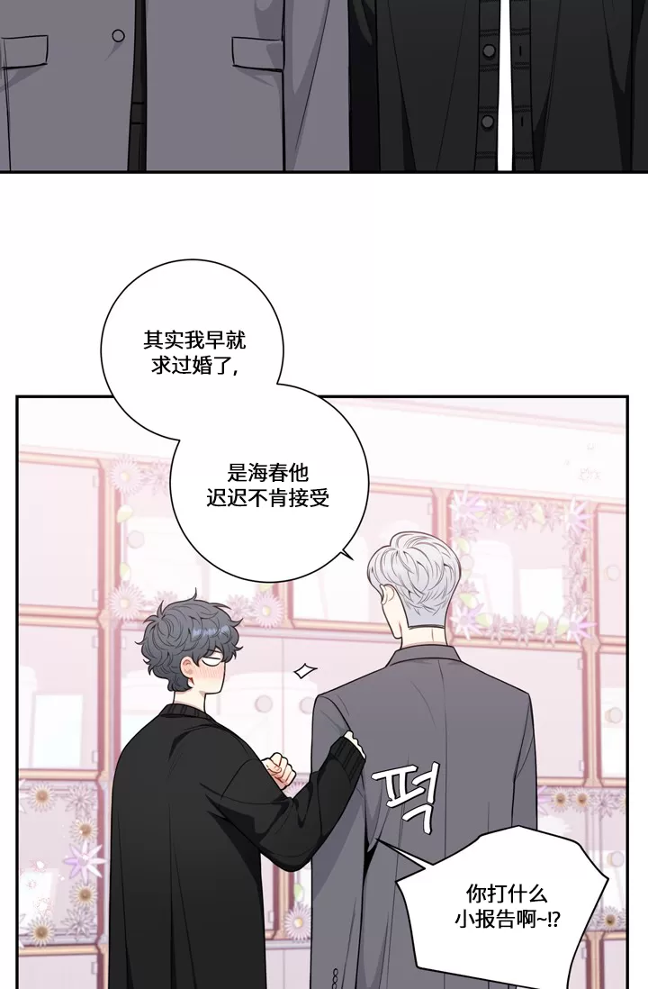 《冬日后的樱花 第四季(13话之后)》漫画最新章节外传15免费下拉式在线观看章节第【5】张图片