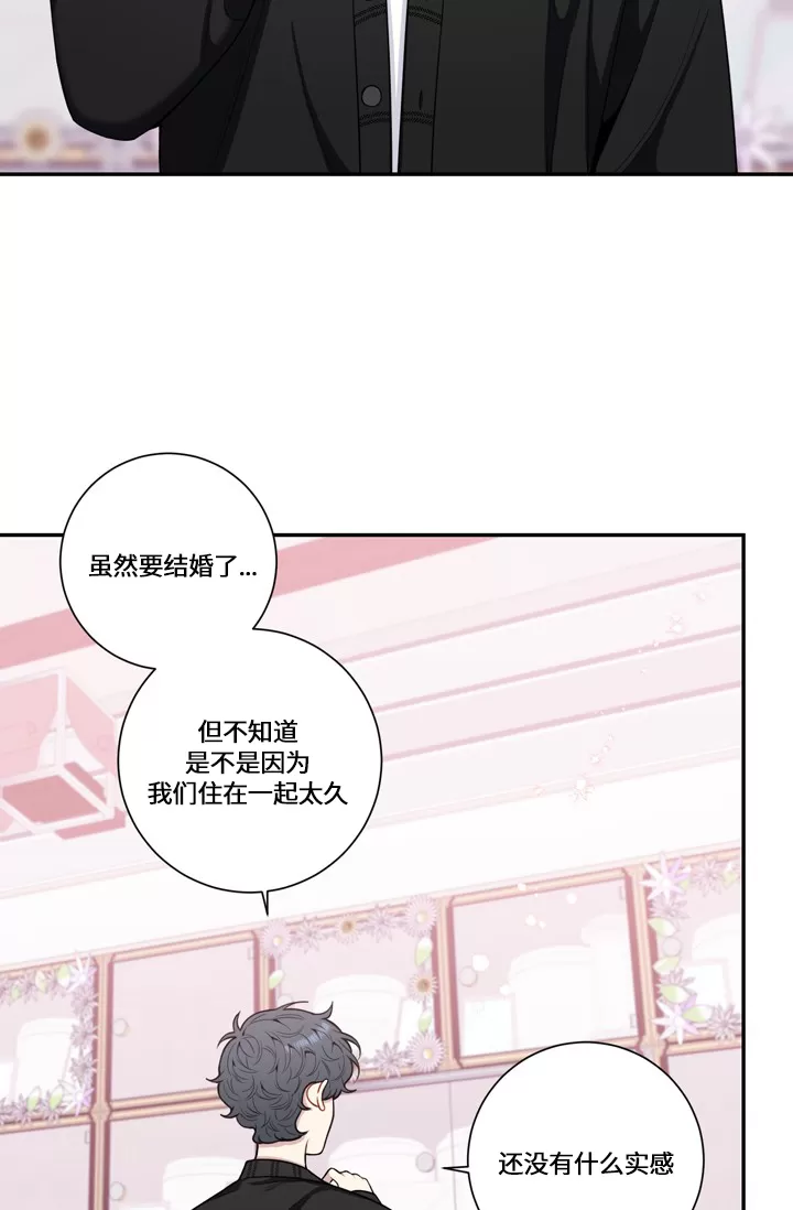 《冬日后的樱花 第四季(13话之后)》漫画最新章节外传15免费下拉式在线观看章节第【16】张图片