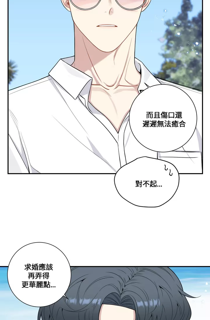 《冬日后的樱花 第四季(13话之后)》漫画最新章节外传16免费下拉式在线观看章节第【6】张图片