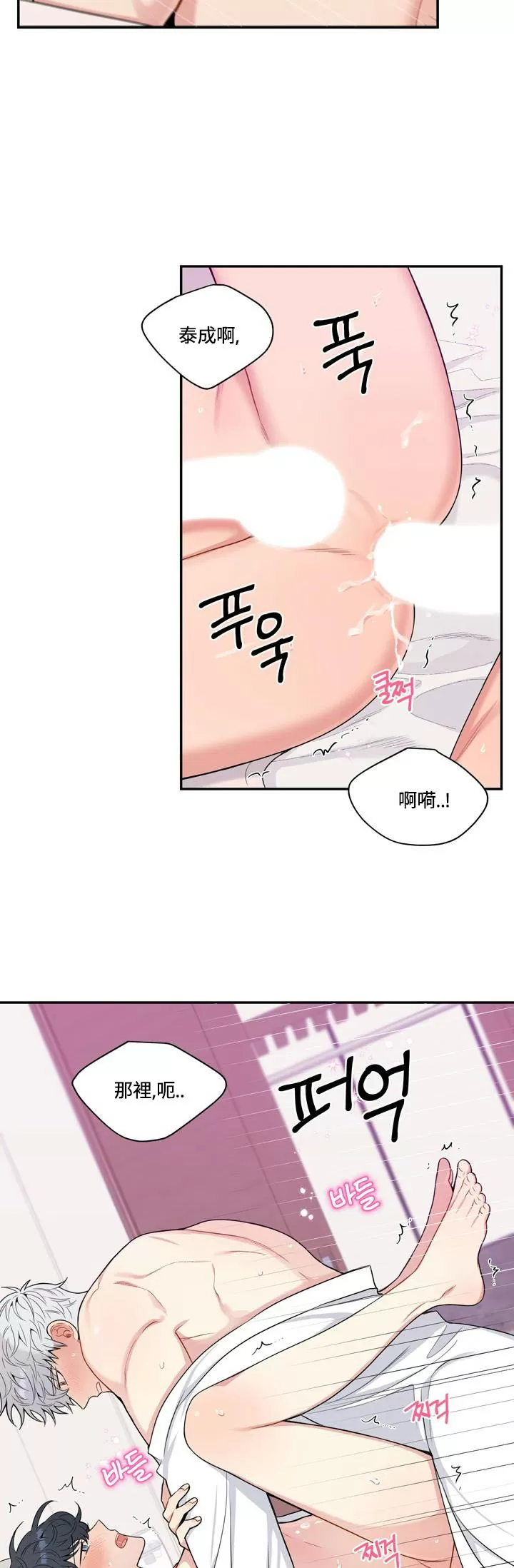 《冬日后的樱花 第四季(13话之后)》漫画最新章节外传16免费下拉式在线观看章节第【54】张图片