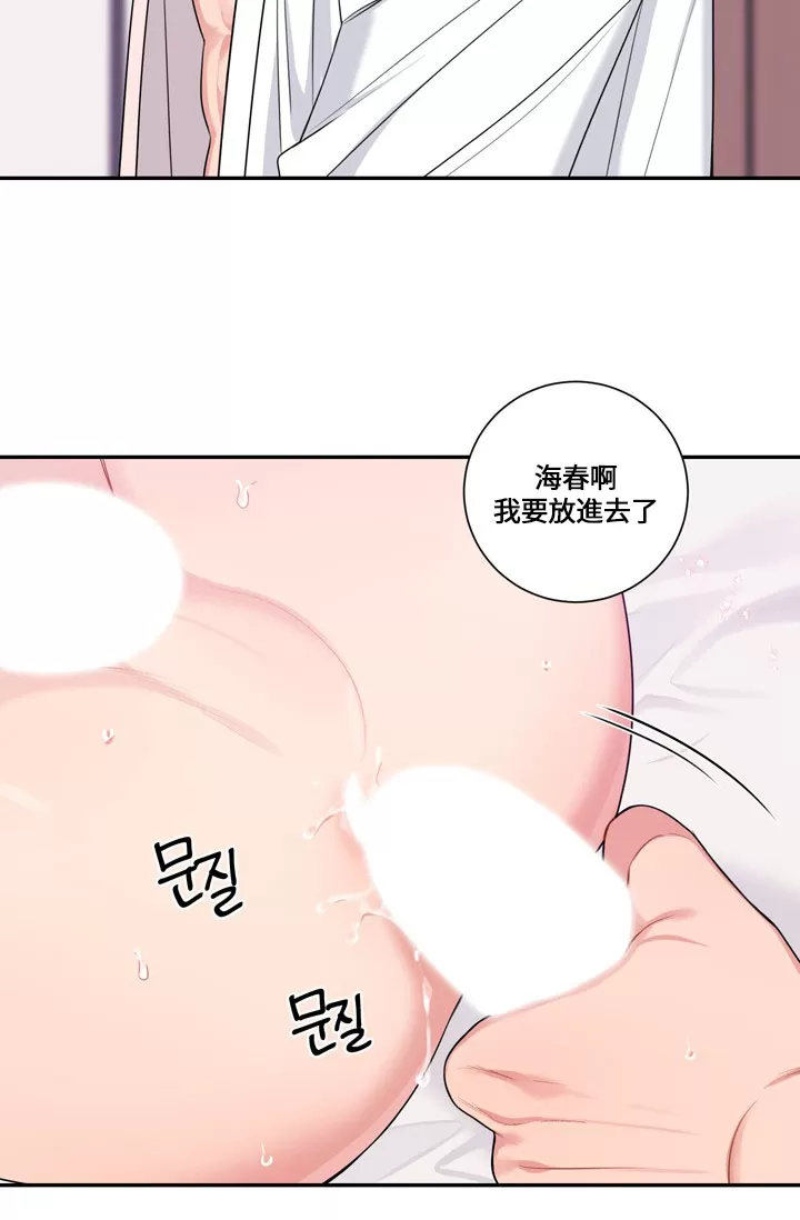 《冬日后的樱花 第四季(13话之后)》漫画最新章节外传16免费下拉式在线观看章节第【46】张图片