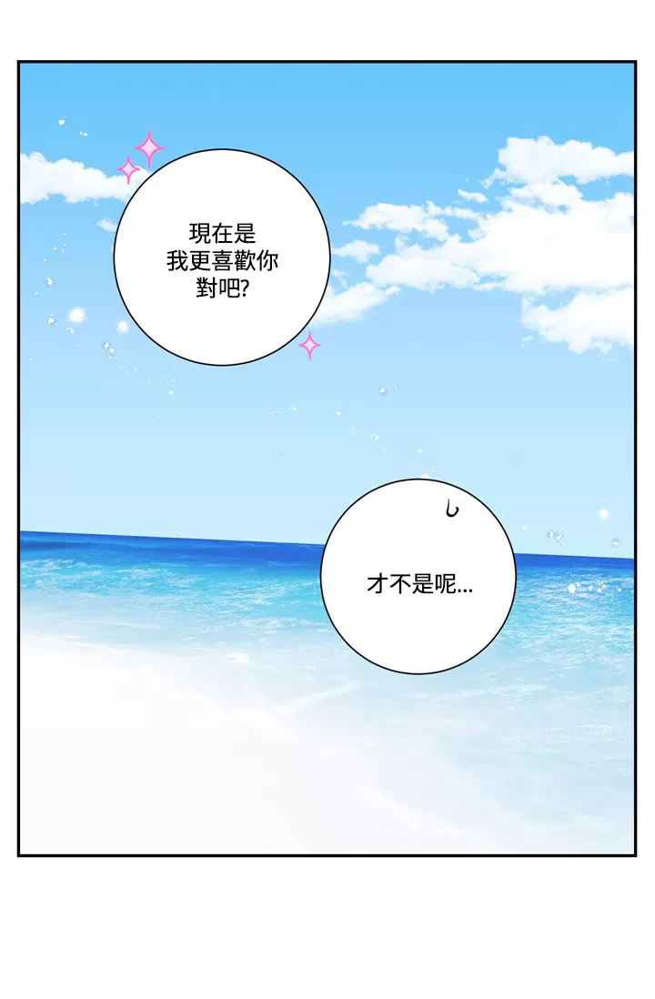 《冬日后的樱花 第四季(13话之后)》漫画最新章节外传16免费下拉式在线观看章节第【10】张图片