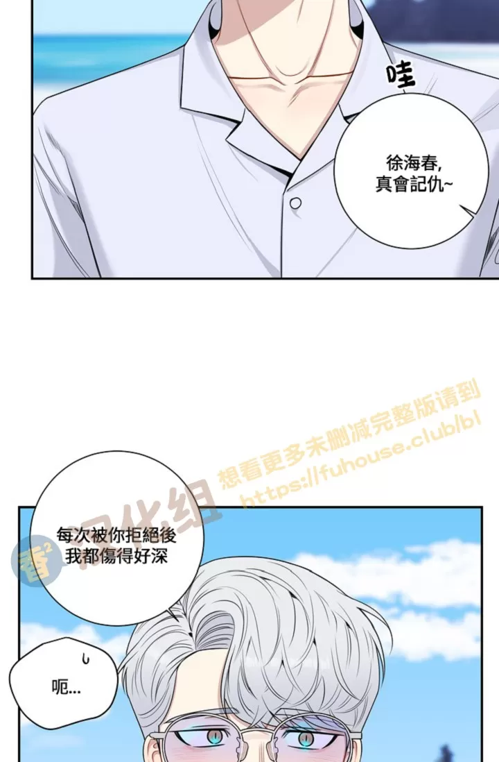 《冬日后的樱花 第四季(13话之后)》漫画最新章节外传16免费下拉式在线观看章节第【5】张图片