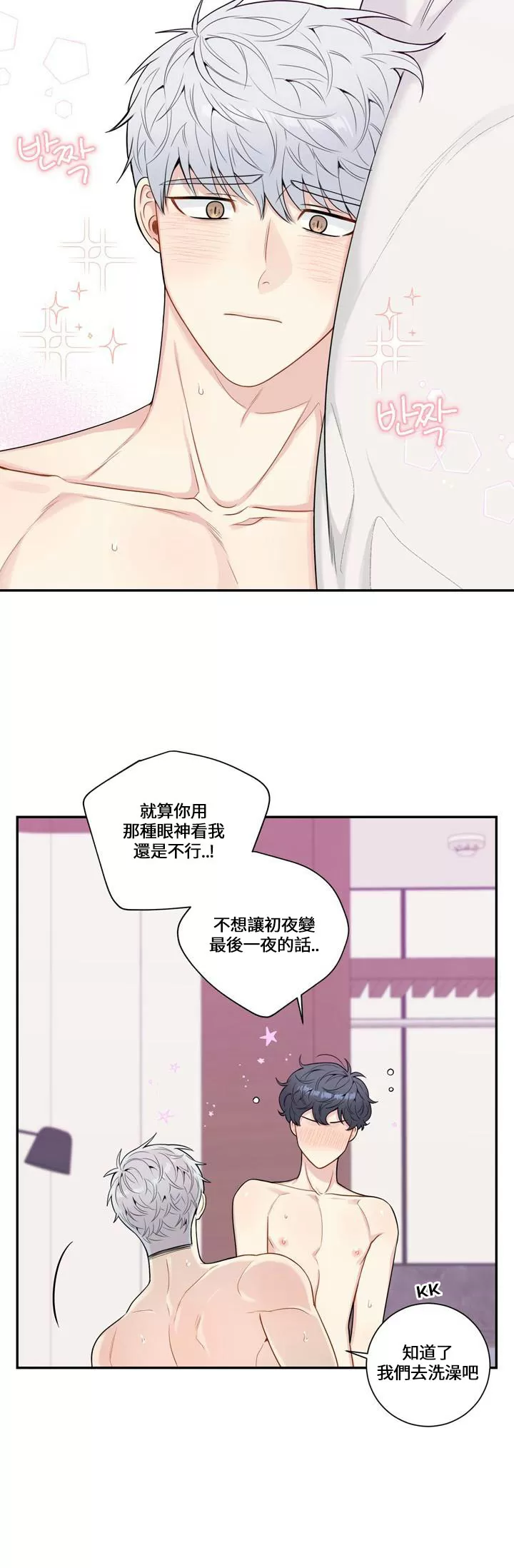 《冬日后的樱花 第四季(13话之后)》漫画最新章节外传17免费下拉式在线观看章节第【14】张图片