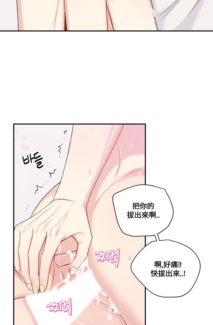 《冬日后的樱花 第四季(13话之后)》漫画最新章节外传17免费下拉式在线观看章节第【11】张图片