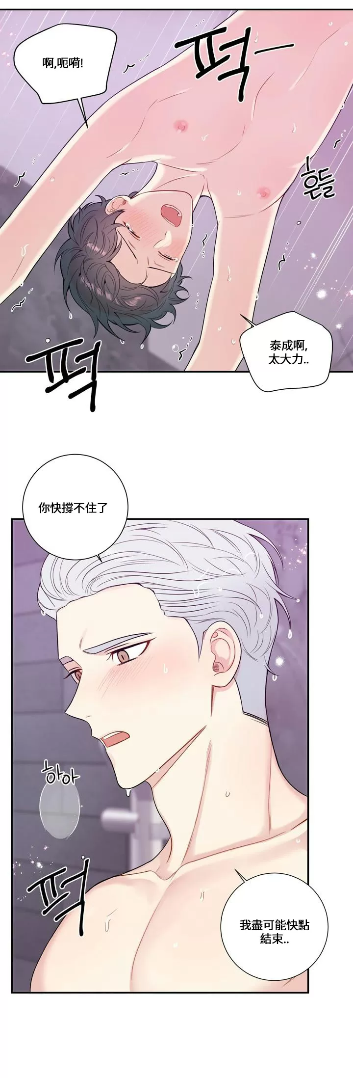 《冬日后的樱花 第四季(13话之后)》漫画最新章节外传17免费下拉式在线观看章节第【40】张图片