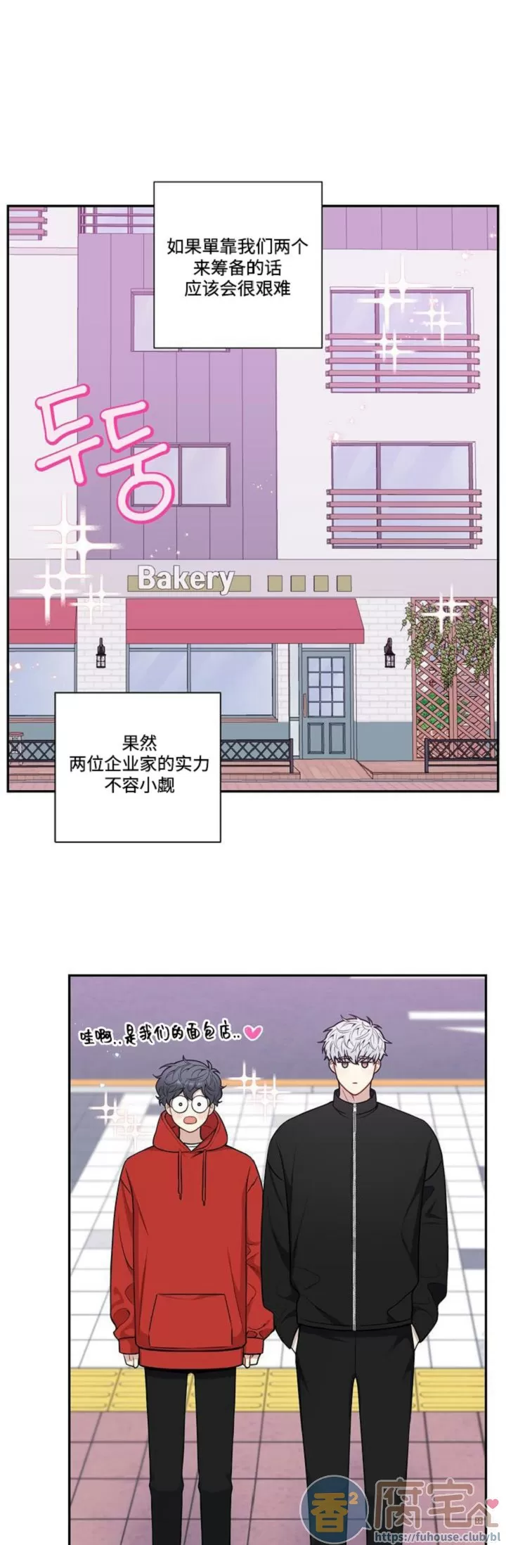 《冬日后的樱花 第四季(13话之后)》漫画最新章节外传18免费下拉式在线观看章节第【12】张图片