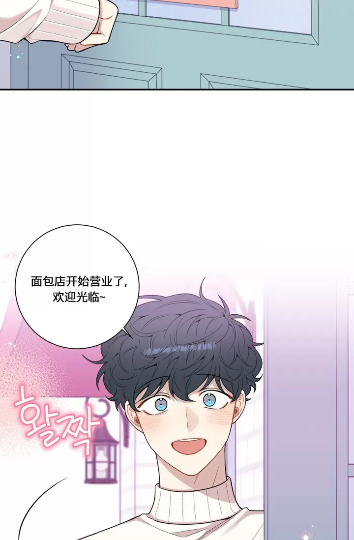 《冬日后的樱花 第四季(13话之后)》漫画最新章节外传18免费下拉式在线观看章节第【5】张图片