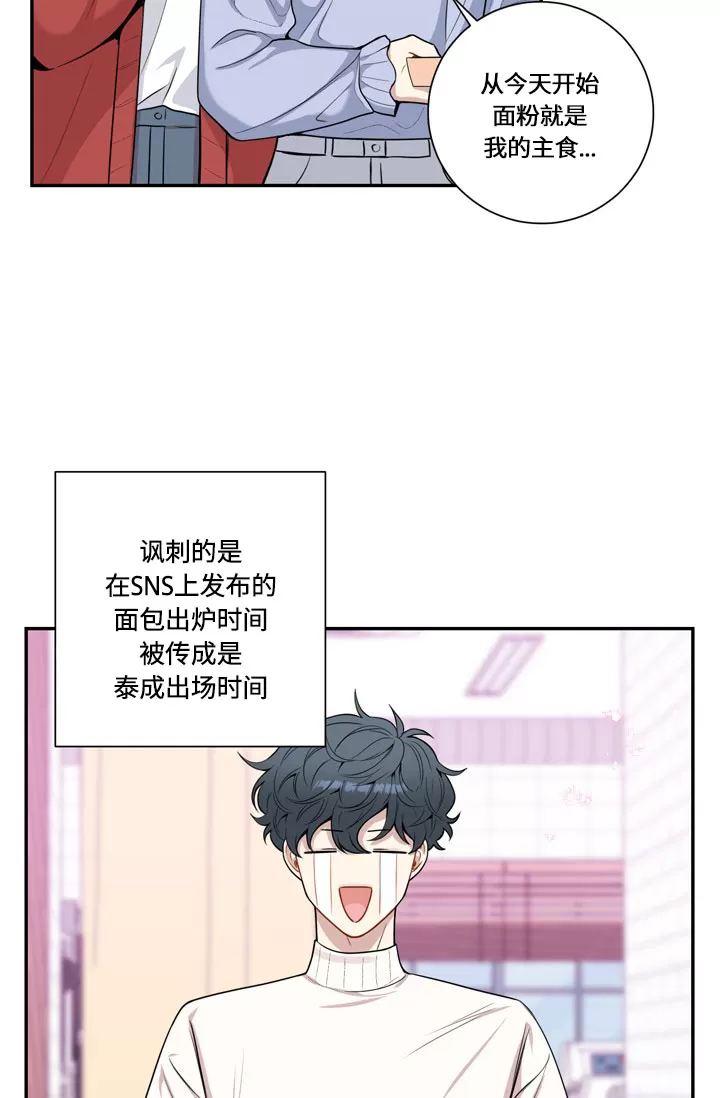 《冬日后的樱花 第四季(13话之后)》漫画最新章节外传18免费下拉式在线观看章节第【23】张图片