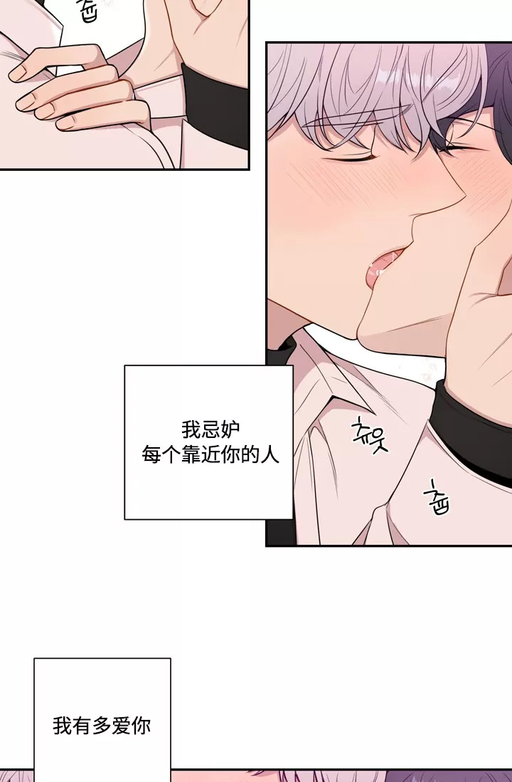 《冬日后的樱花 第四季(13话之后)》漫画最新章节外传18免费下拉式在线观看章节第【53】张图片