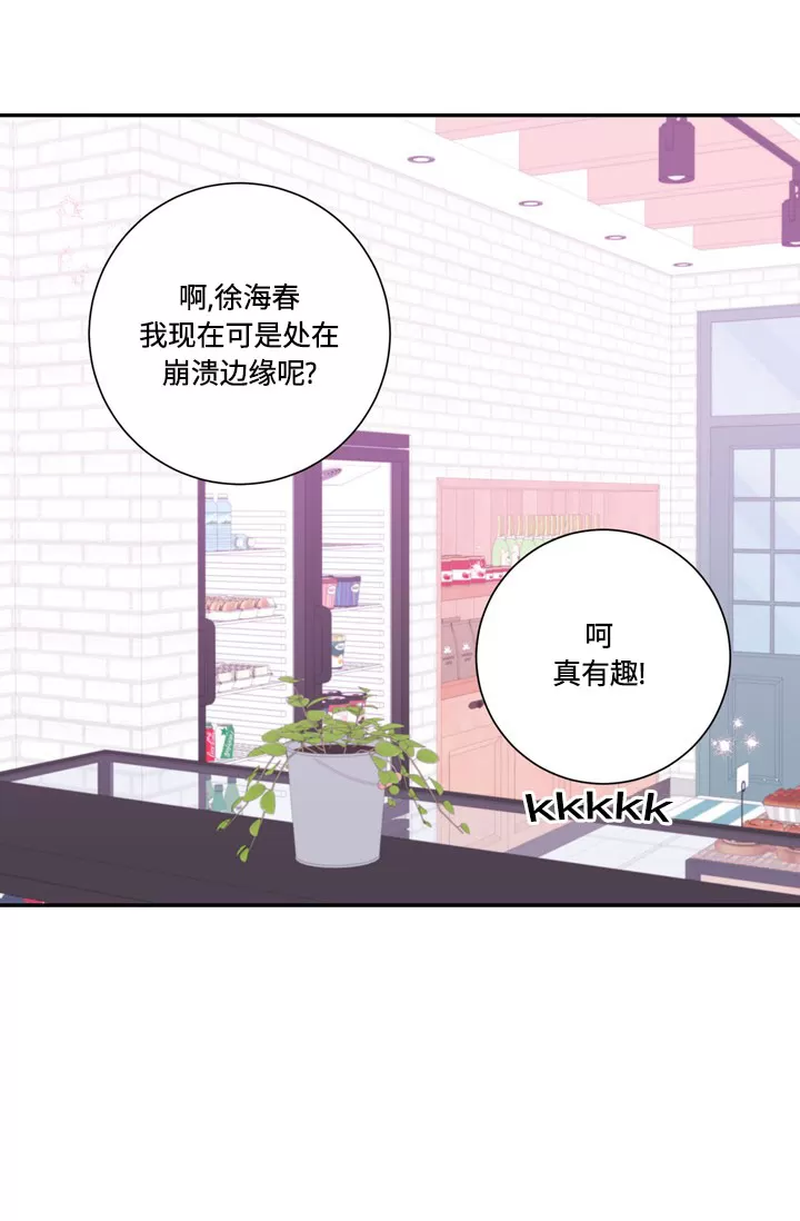 《冬日后的樱花 第四季(13话之后)》漫画最新章节外传18免费下拉式在线观看章节第【44】张图片