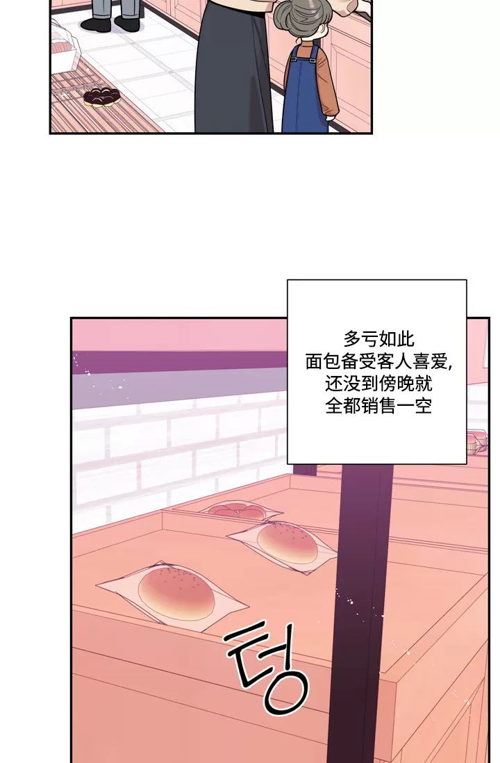 《冬日后的樱花 第四季(13话之后)》漫画最新章节外传18免费下拉式在线观看章节第【17】张图片