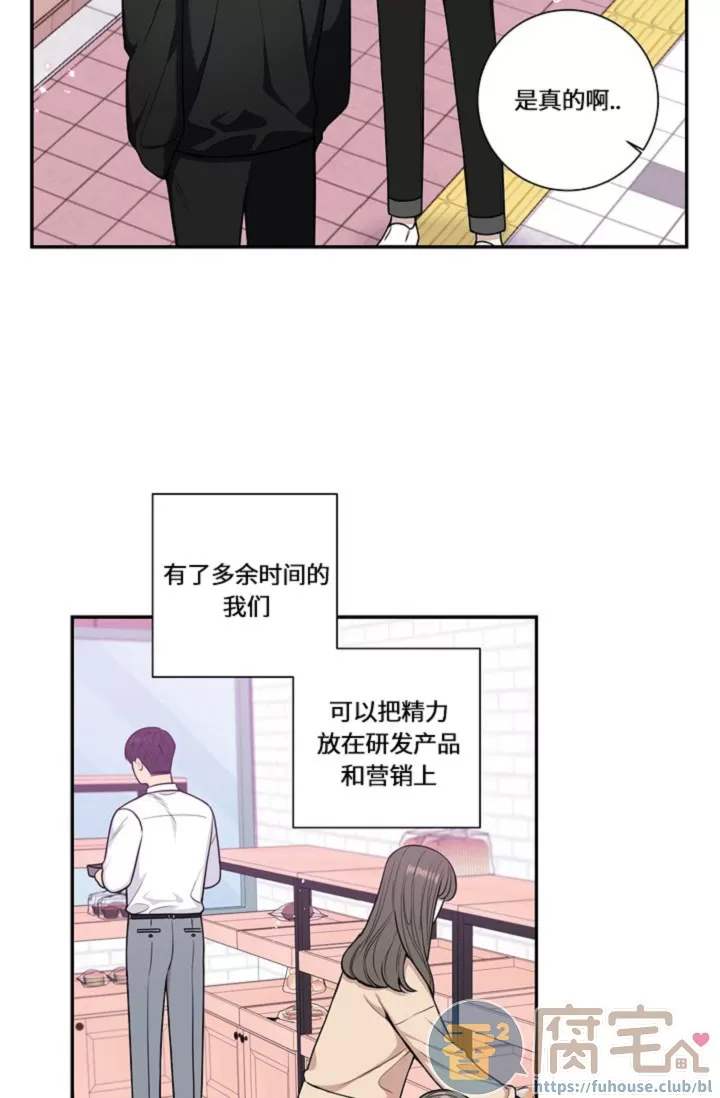 《冬日后的樱花 第四季(13话之后)》漫画最新章节外传18免费下拉式在线观看章节第【16】张图片