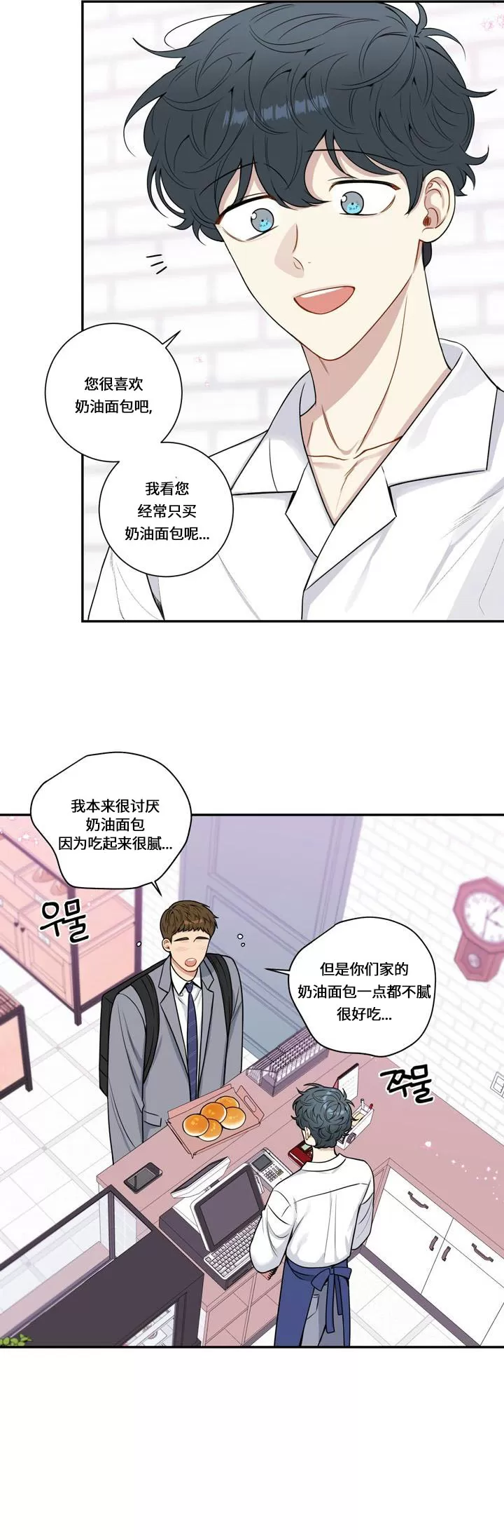 《冬日后的樱花 第四季(13话之后)》漫画最新章节外传18免费下拉式在线观看章节第【30】张图片