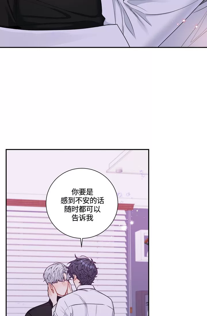 《冬日后的樱花 第四季(13话之后)》漫画最新章节外传19 完免费下拉式在线观看章节第【57】张图片