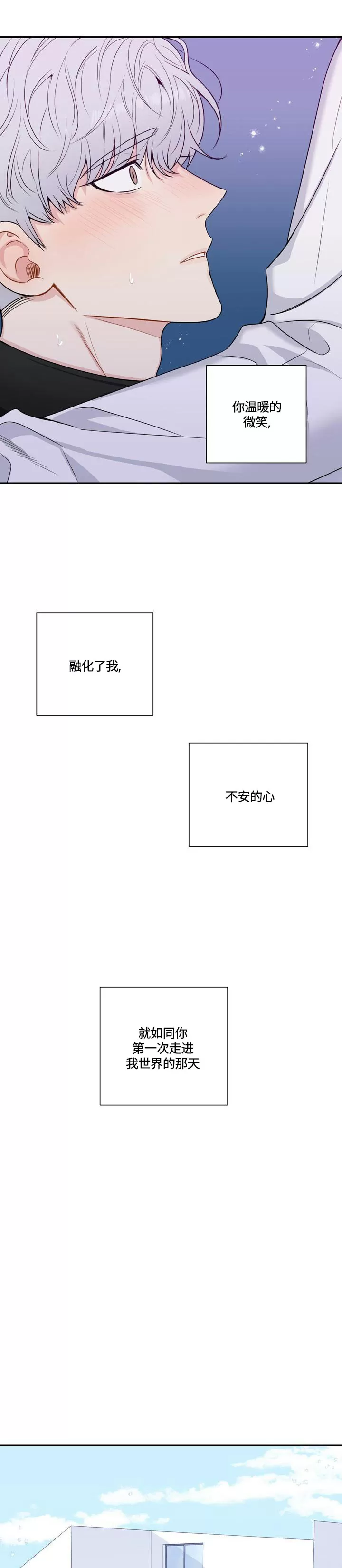 《冬日后的樱花 第四季(13话之后)》漫画最新章节外传19 完免费下拉式在线观看章节第【62】张图片