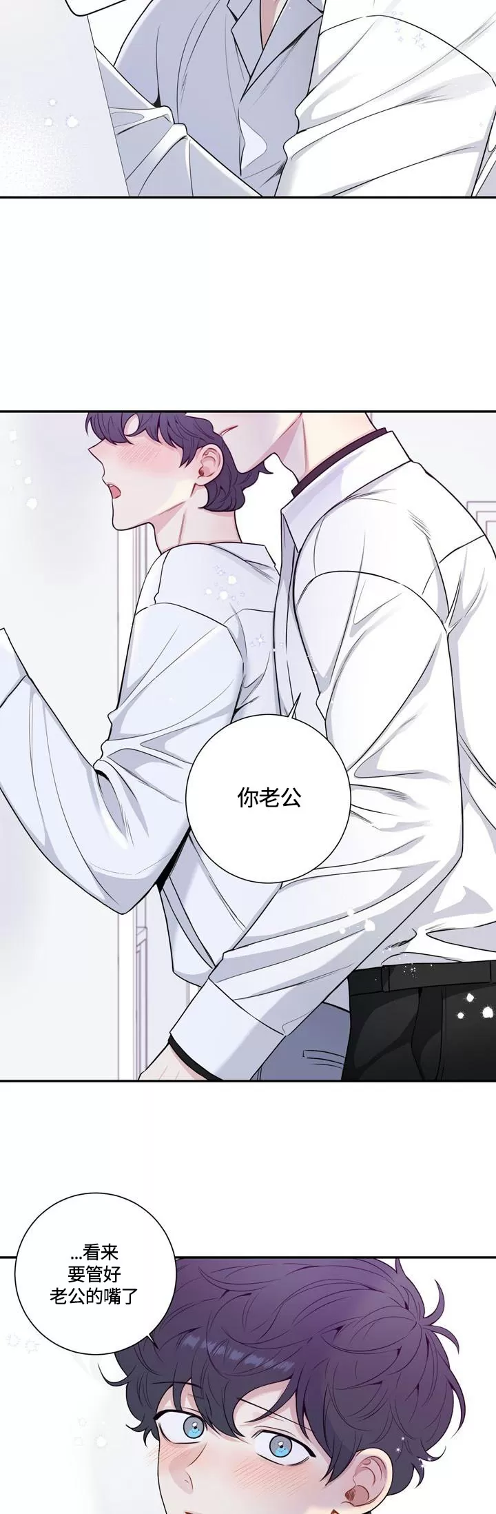 《冬日后的樱花 第四季(13话之后)》漫画最新章节外传19 完免费下拉式在线观看章节第【5】张图片