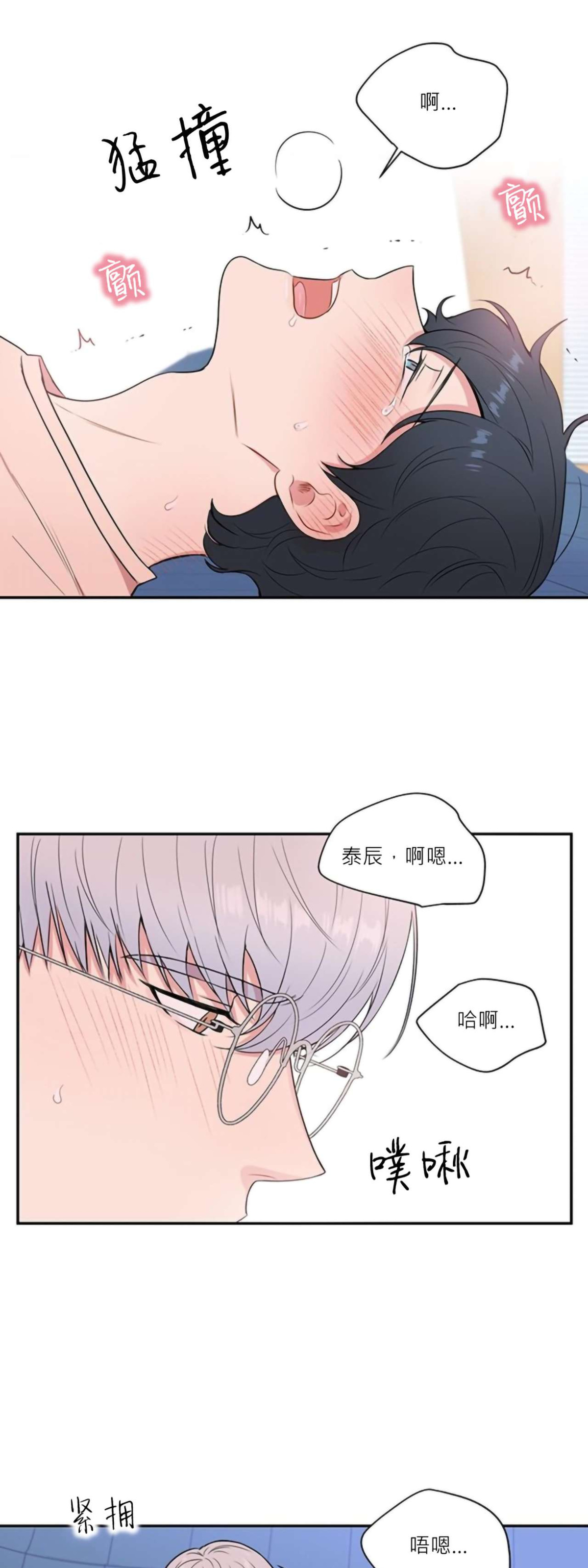 《冬日后的樱花 第四季(13话之后)》漫画最新章节第14话免费下拉式在线观看章节第【36】张图片