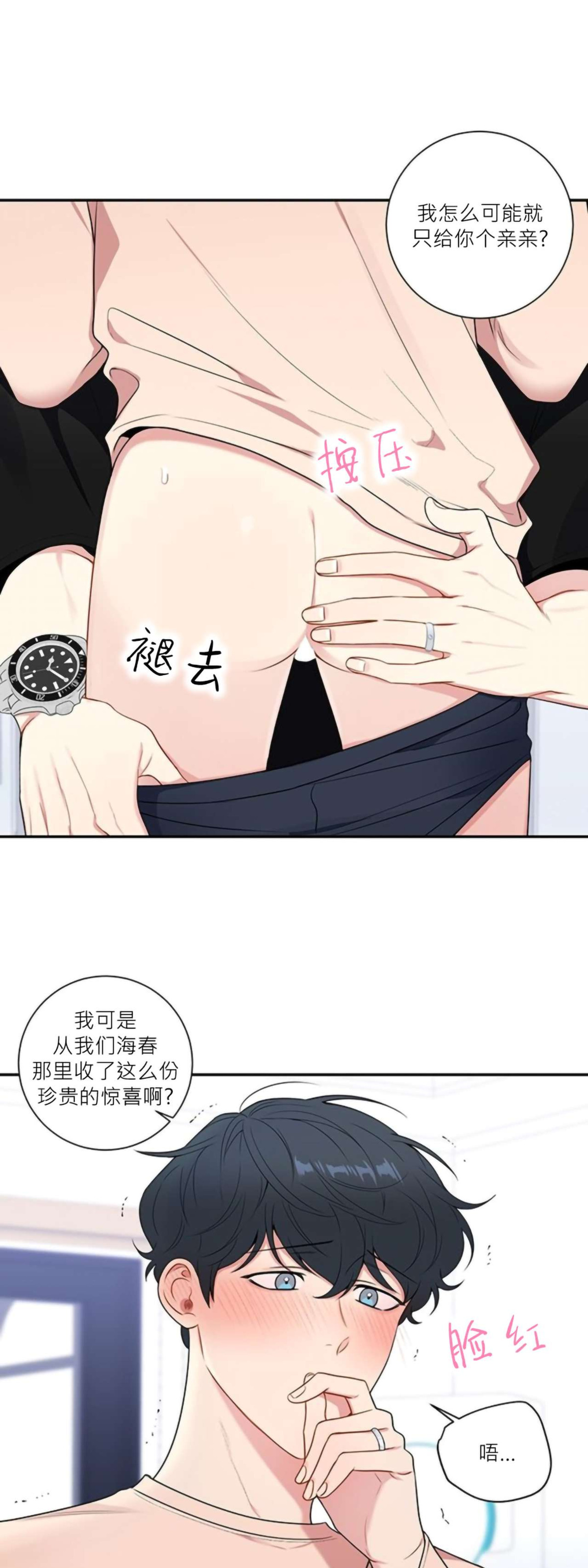 《冬日后的樱花 第四季(13话之后)》漫画最新章节第14话免费下拉式在线观看章节第【23】张图片