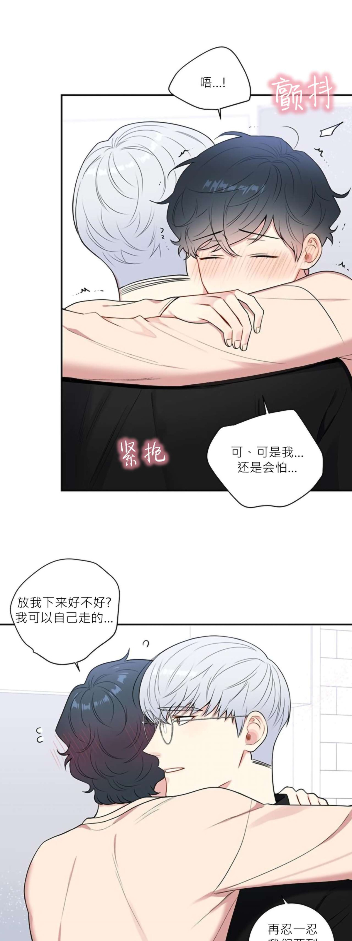 《冬日后的樱花 第四季(13话之后)》漫画最新章节第14话免费下拉式在线观看章节第【31】张图片