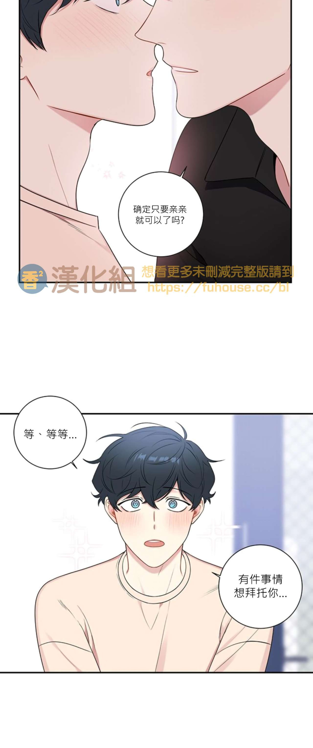 《冬日后的樱花 第四季(13话之后)》漫画最新章节第14话免费下拉式在线观看章节第【10】张图片