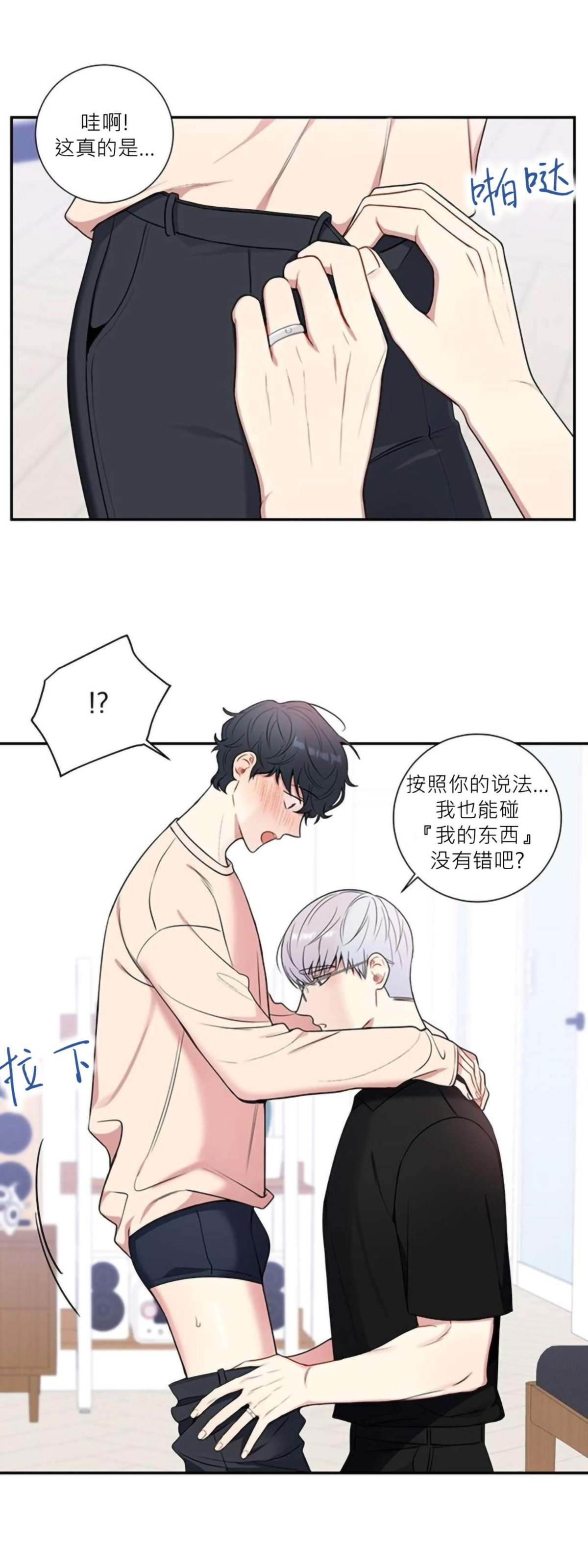 《冬日后的樱花 第四季(13话之后)》漫画最新章节第14话免费下拉式在线观看章节第【20】张图片