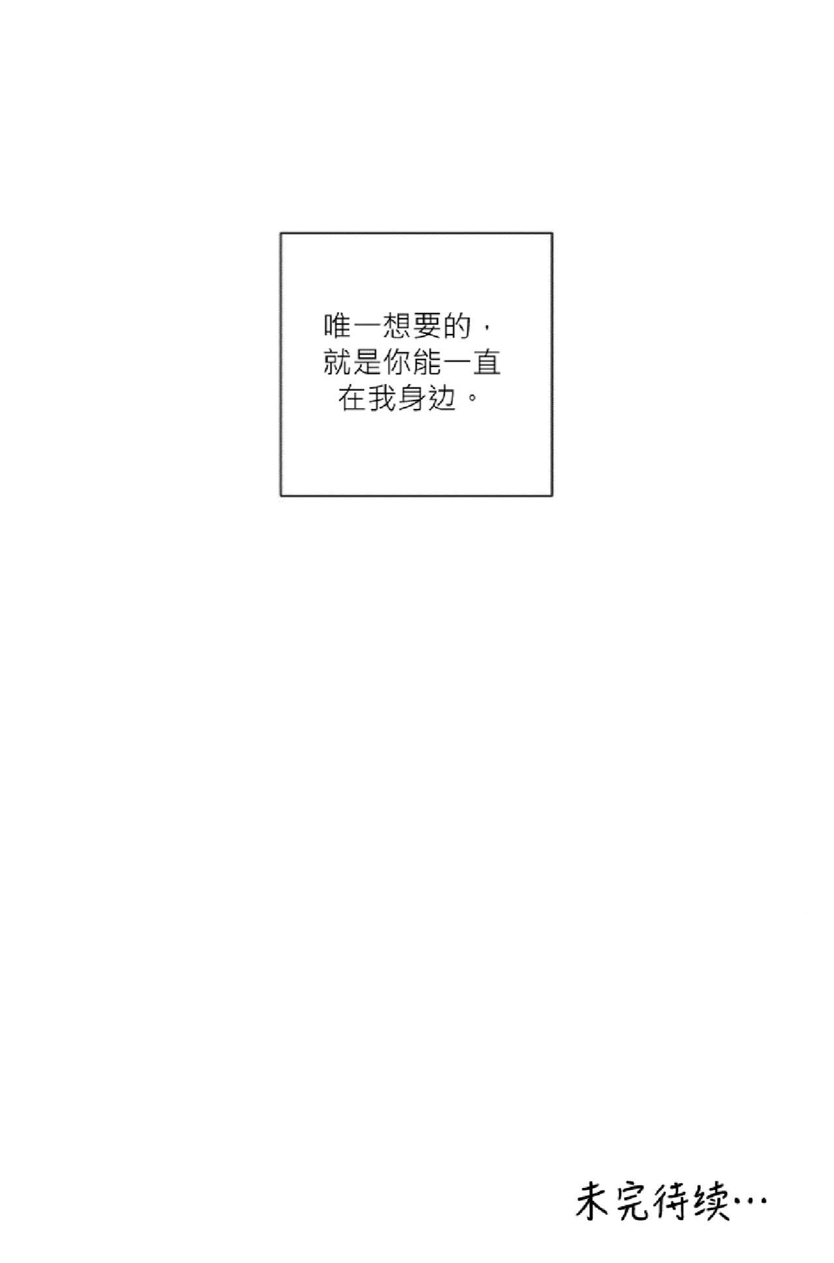 《冬日后的樱花 第四季(13话之后)》漫画最新章节第14话免费下拉式在线观看章节第【43】张图片